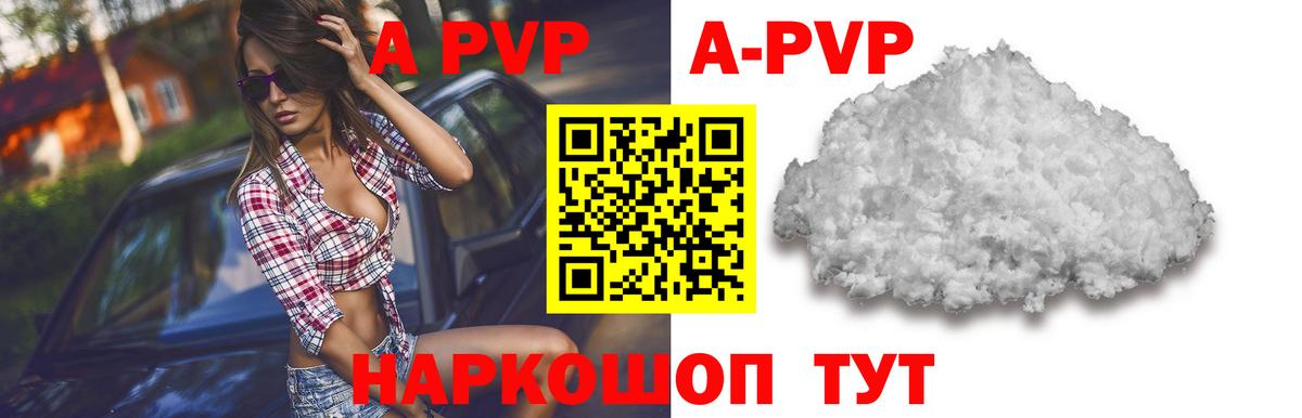 Alfa_PVP Соль  Alfa_PVP  Alpha-PVP СК КРИС  Ступино  Вход с VPN 