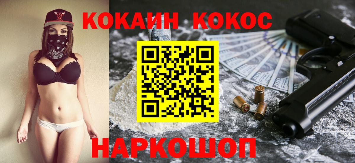 Кокаин FishScale Ступино