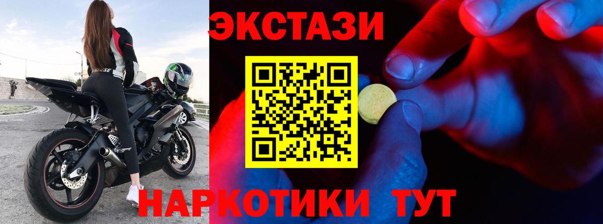 Ecstasy ешки Ступино