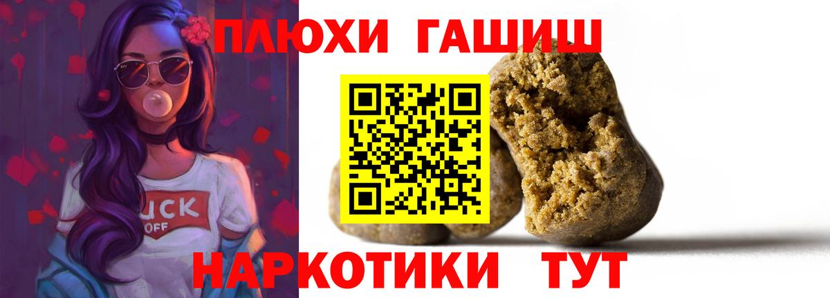 ГАШ Cannabis  Вход с VPN  Ступино 
