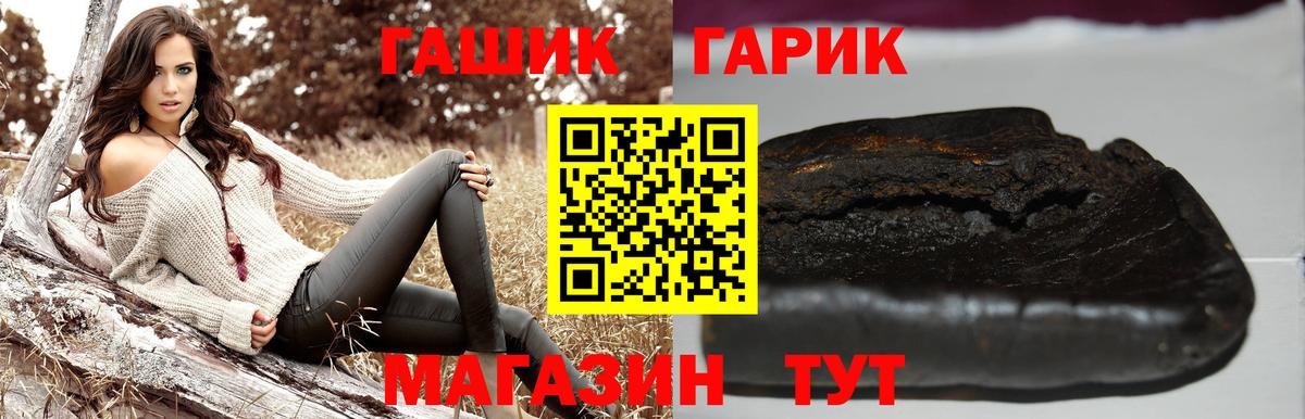ГАШ индика сатива Ступино