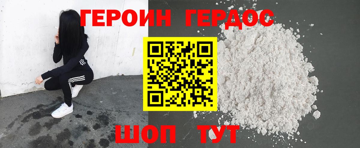 ГЕРОИН гречка  Вход с VPN  Ступино 