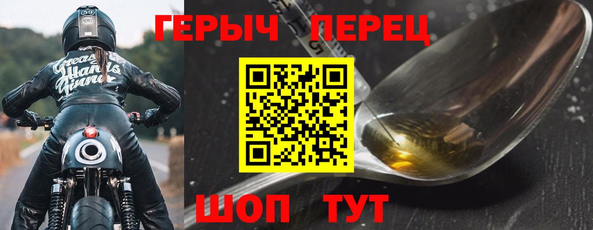 Героин герыч Ступино