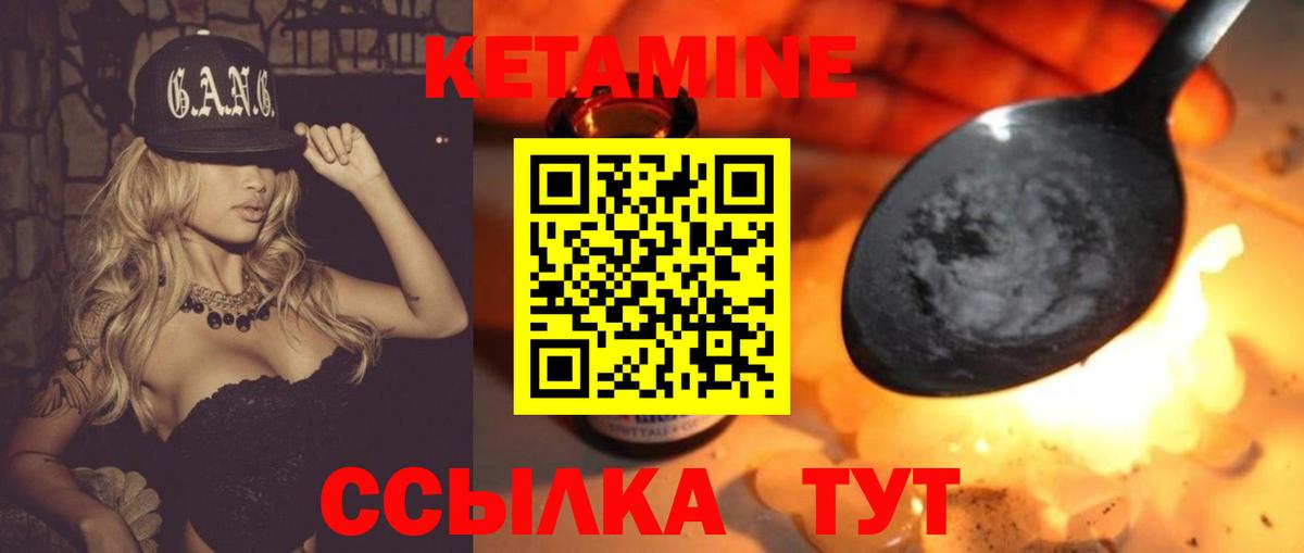 Кетамин VHQ  Вход с VPN  Ступино 