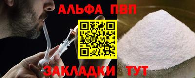 альфа пвп VHQ Среднеуральск