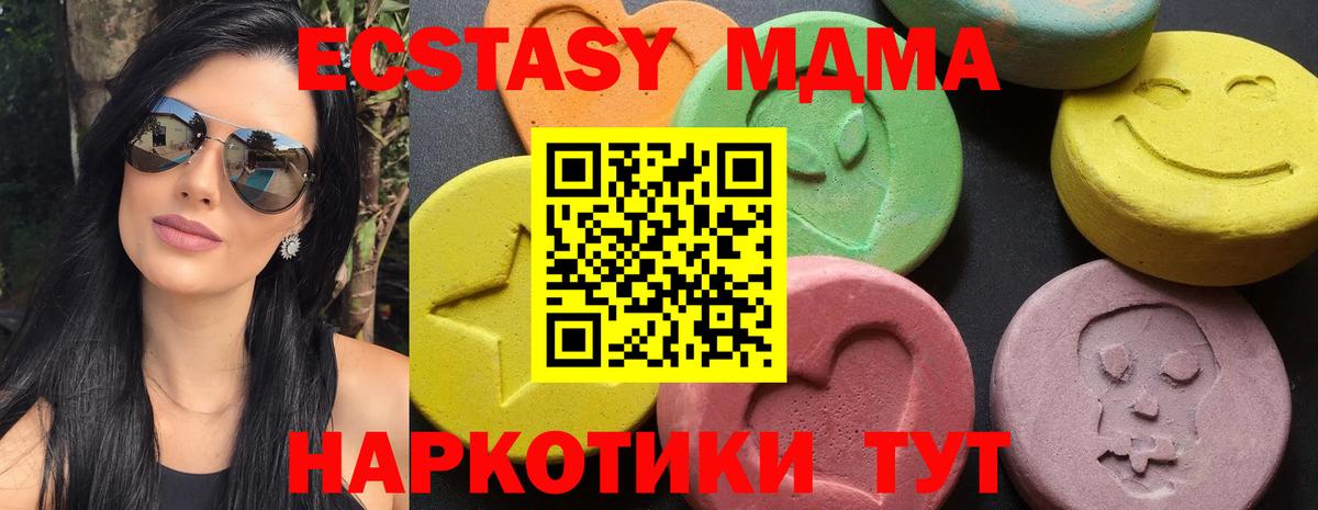 Ступино  MDMA crystal  MDMA crystal  Вход с VPN 