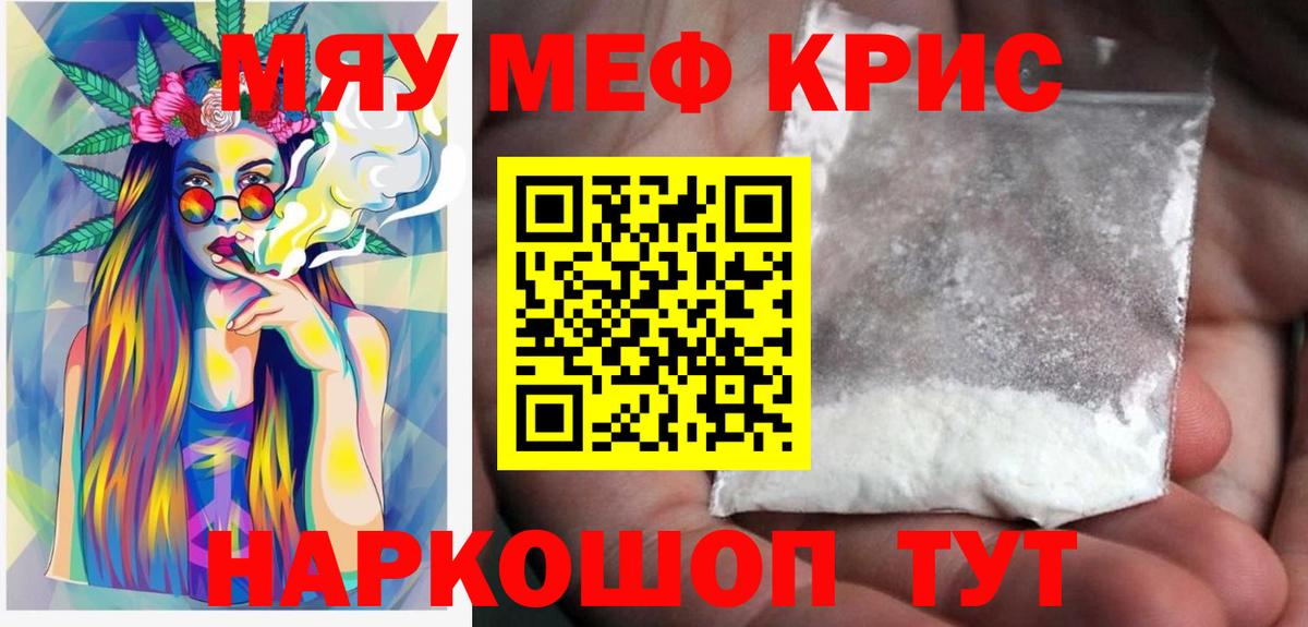 МЕФ  МЕФ VHQ  Вход с VPN  Мефедрон mephedrone  Ступино 
