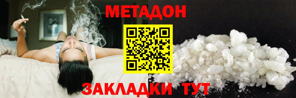 МЕТАДОН мёд  МЕТАДОН мёд  Вход с VPN  Ступино 