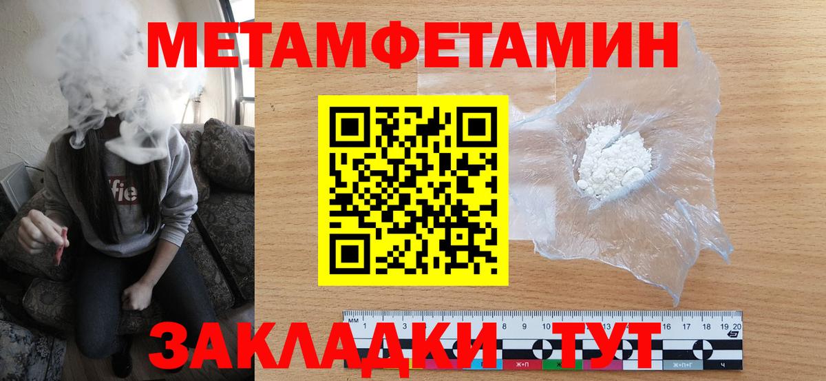 Первитин кристалл  Вход с VPN  Первитин  Ступино 
