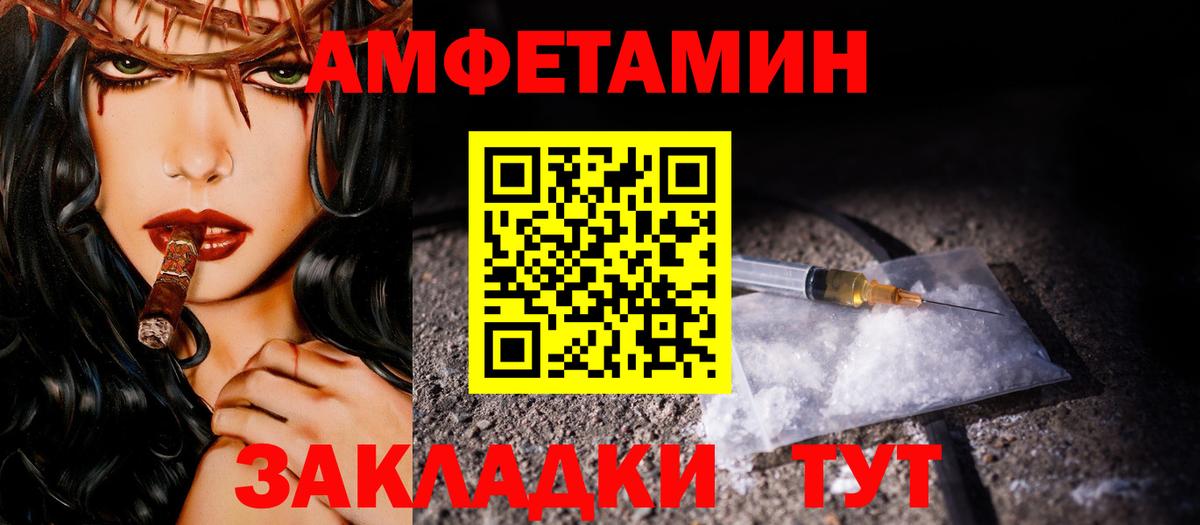 МЕТАМФЕТАМИН Methamphetamine Ступино