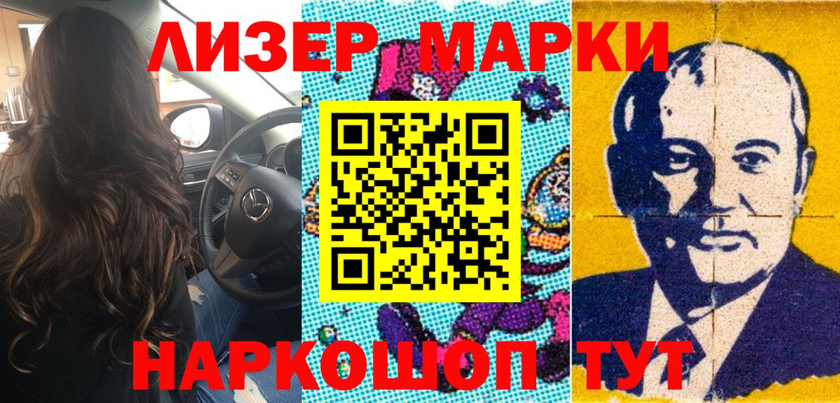 Марки NBOMe 1500мкг  Марки NBOMe 1500мкг  Вход с VPN  Ступино 