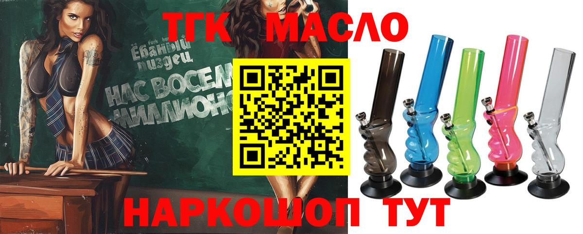 Ступино  Дистиллят ТГК концентрат  ТГК гашишное масло  Вход с VPN 