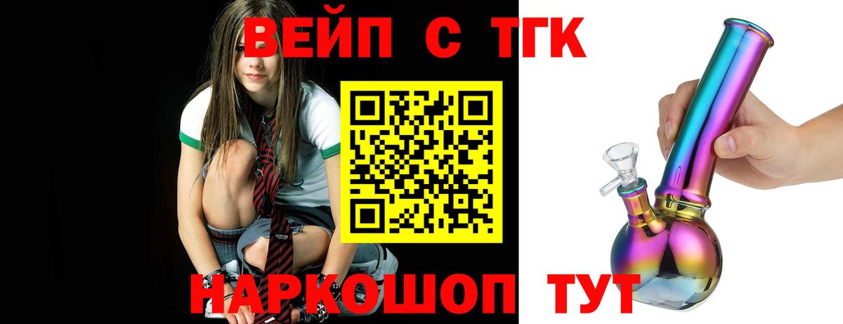Дистиллят ТГК жижа Ступино
