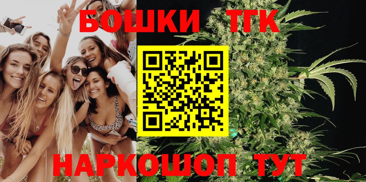 Бошки Шишки  Метамфетамин  Ступино  МЕФ кристаллы  Канабис  Гашиш  COCAIN  Вход с VPN 